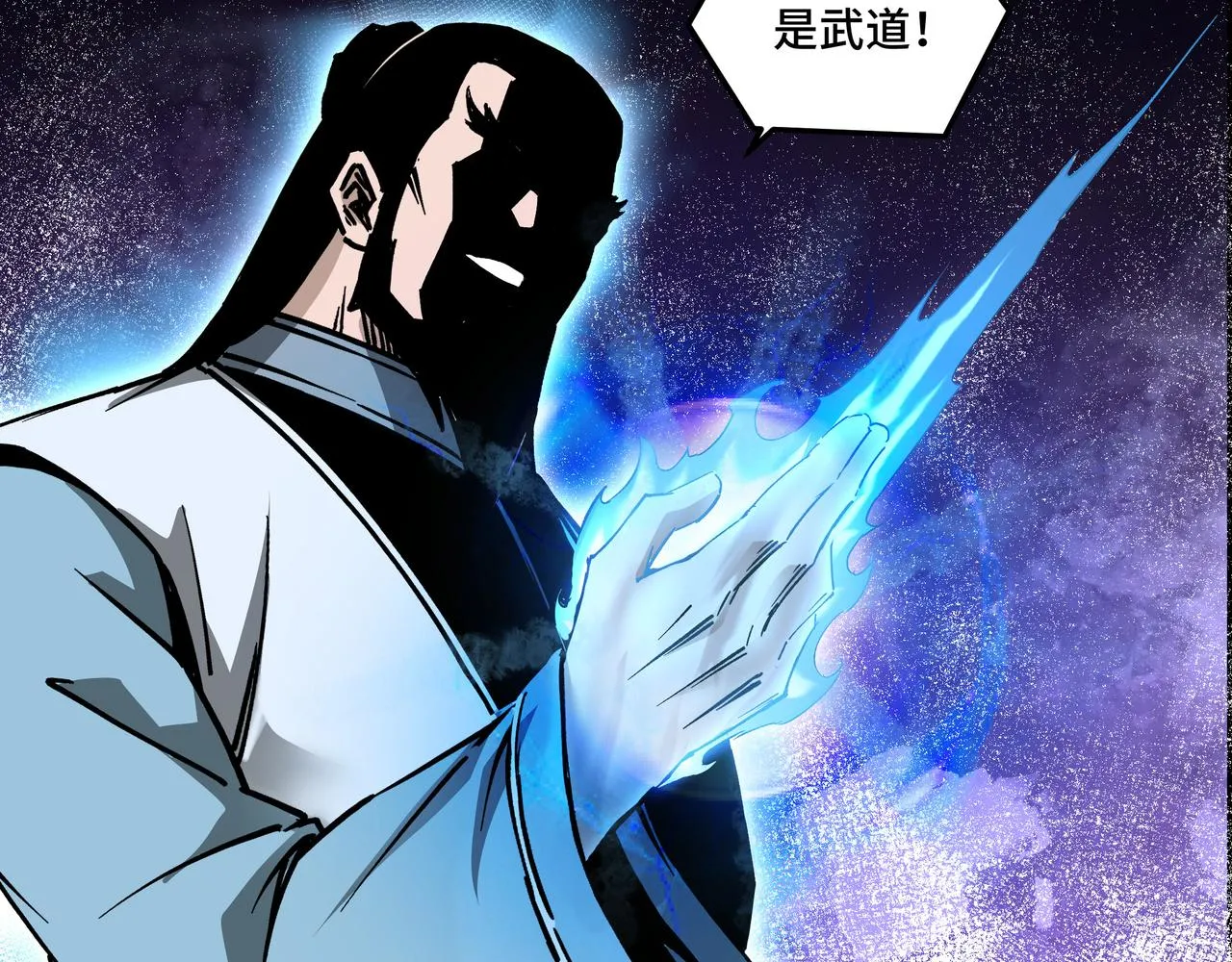 第187话 收徒 第85页