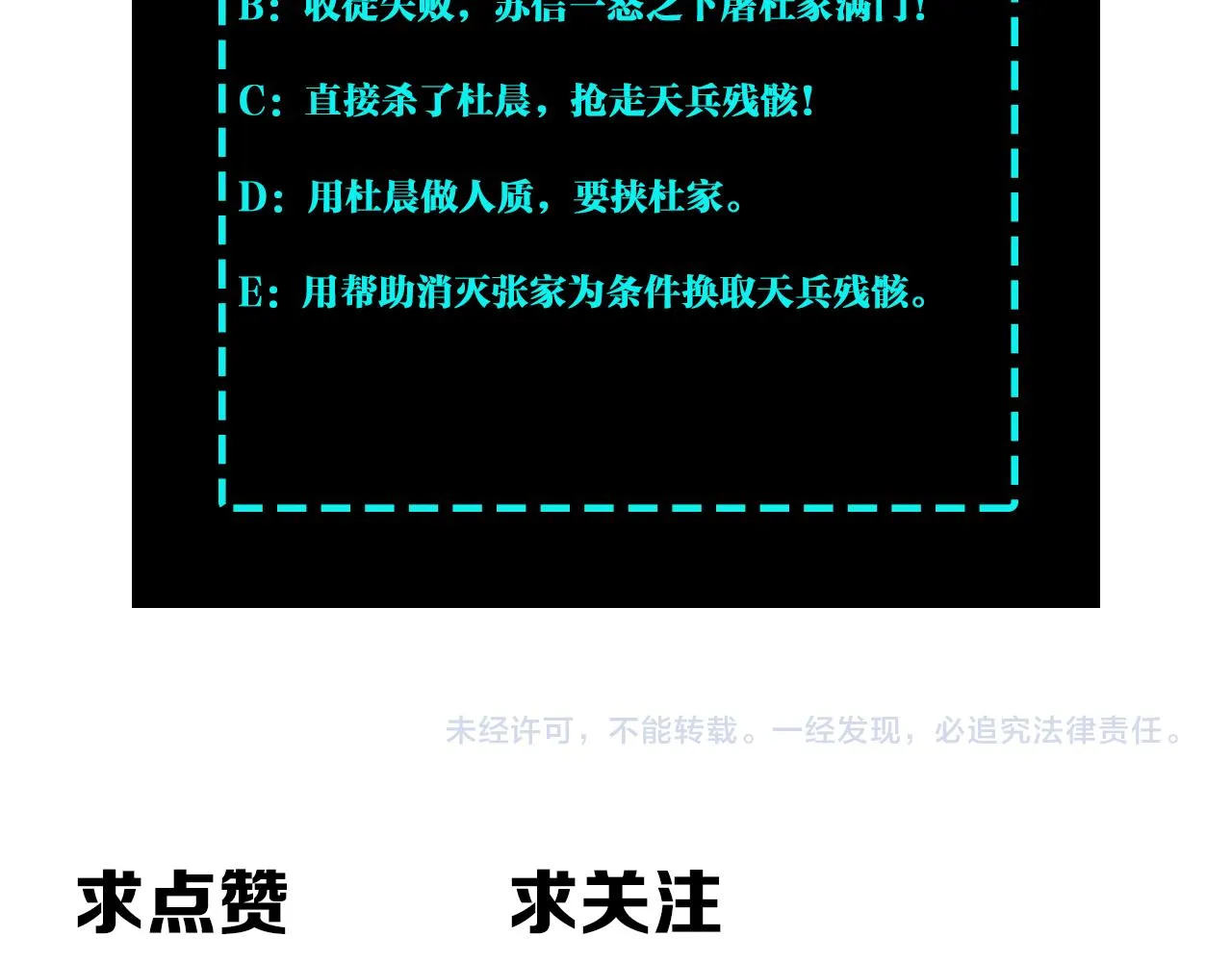 第187话 收徒 第91页