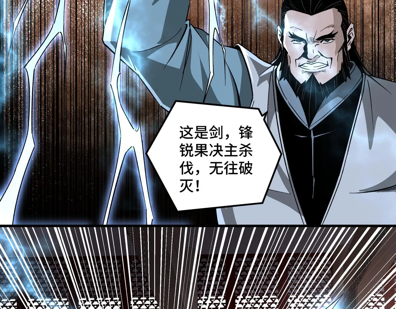 第188话 杀气和战意 第6页