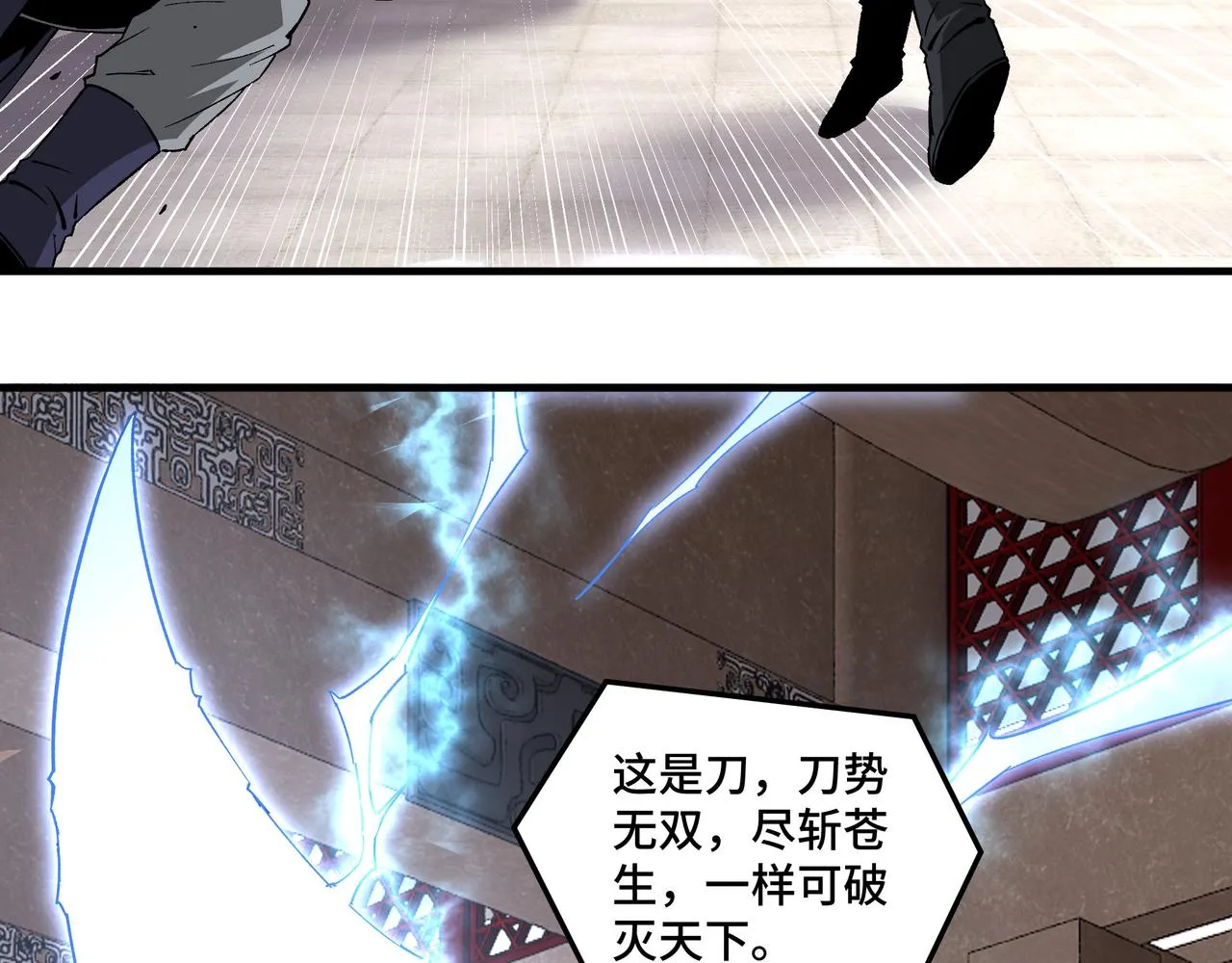 第188话 杀气和战意 第8页