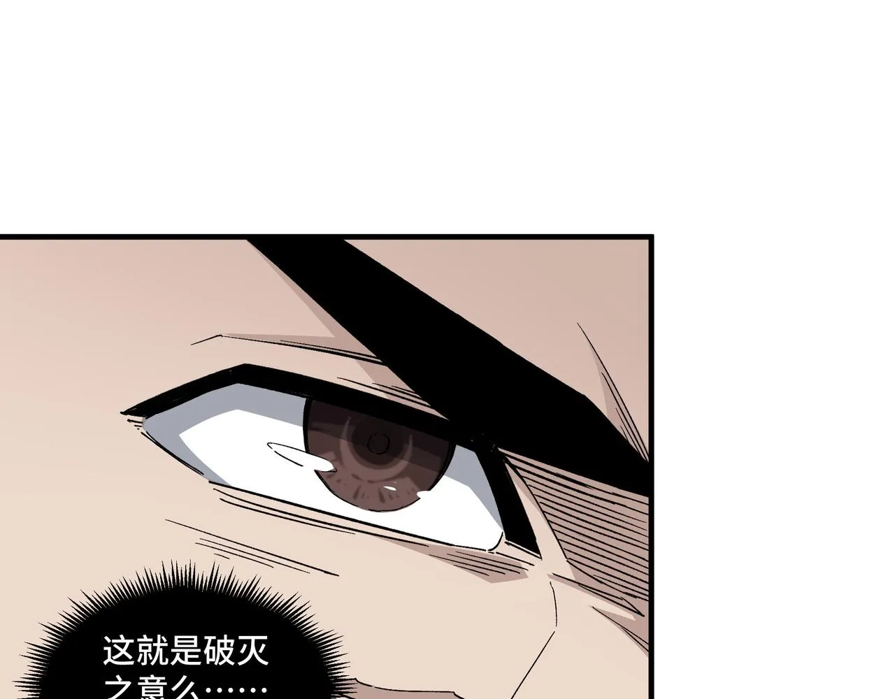 第188话 杀气和战意 第17页