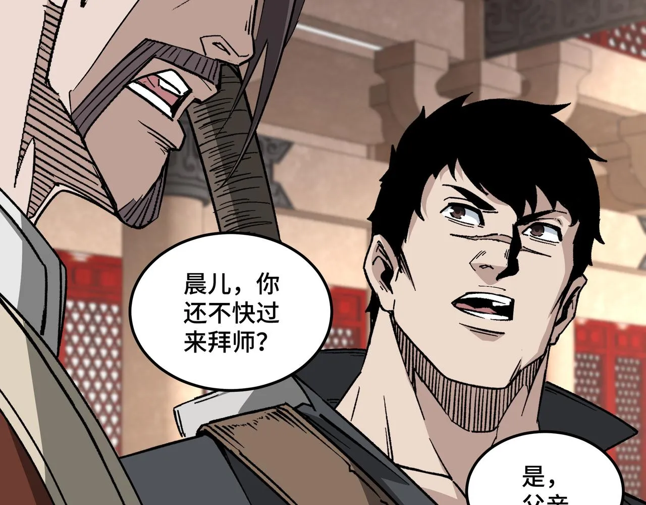 第188话 杀气和战意 第19页