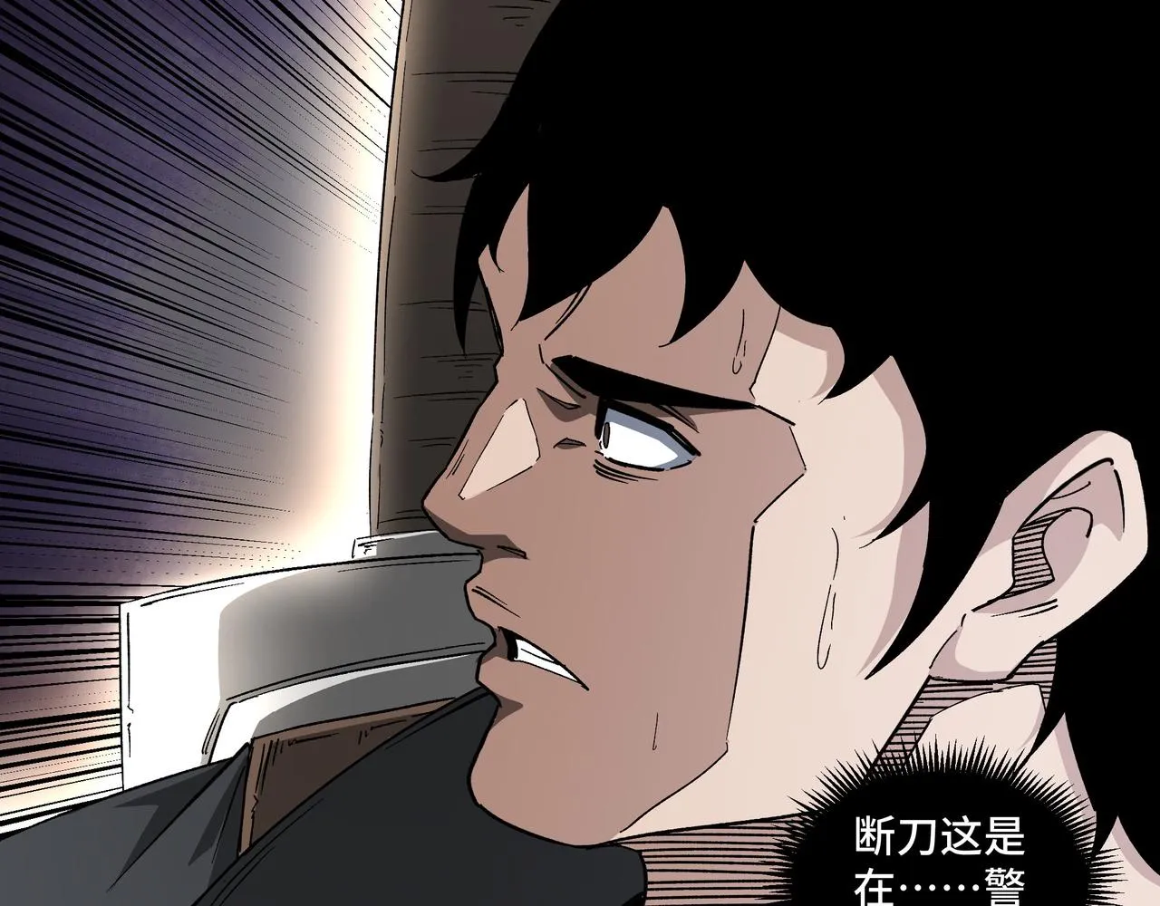 第188话 杀气和战意 第23页