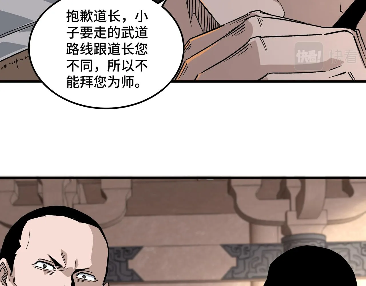 第188话 杀气和战意 第26页