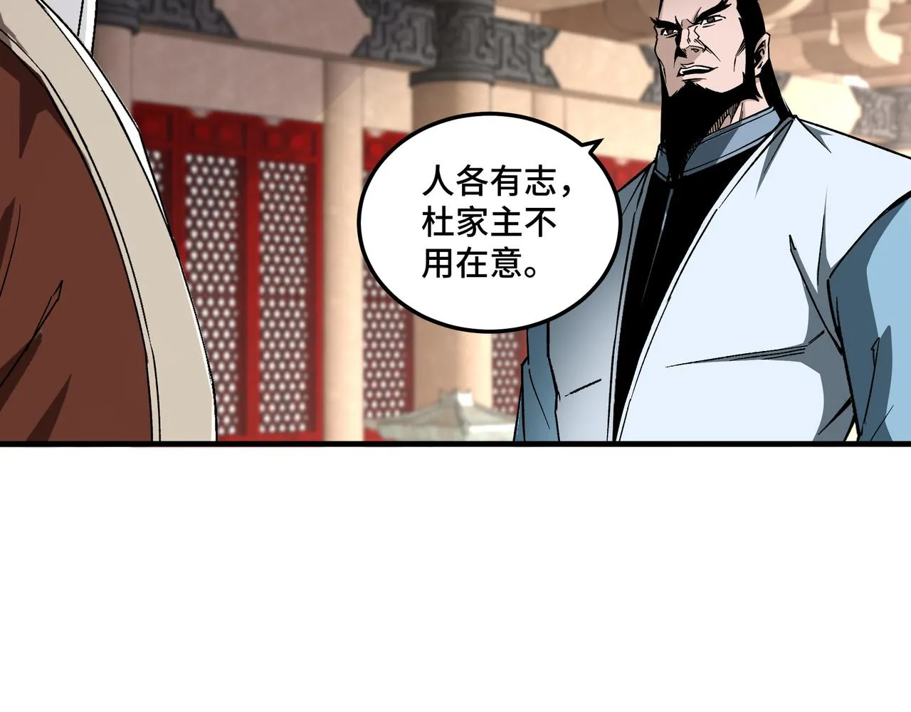 第188话 杀气和战意 第31页