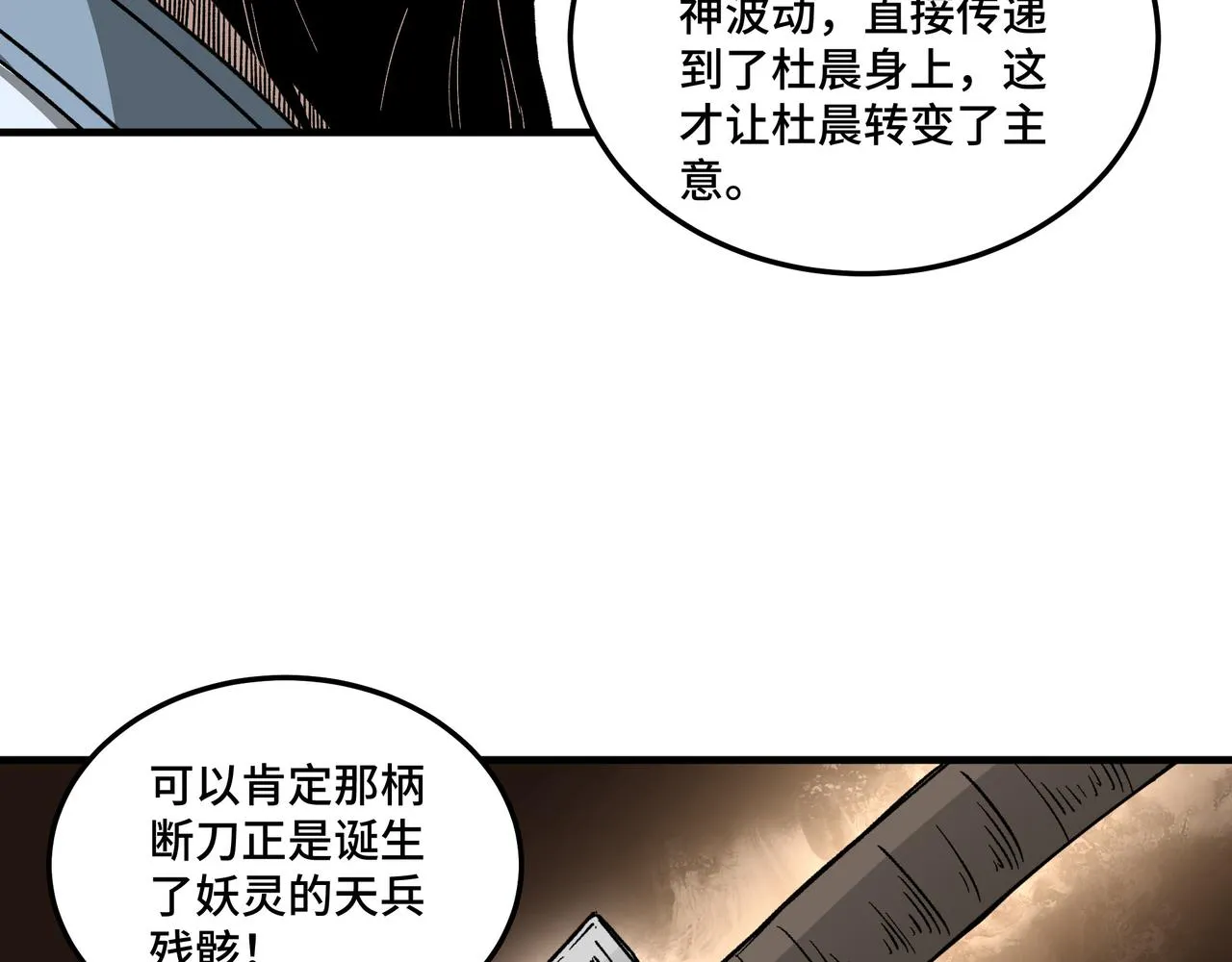 第188话 杀气和战意 第36页