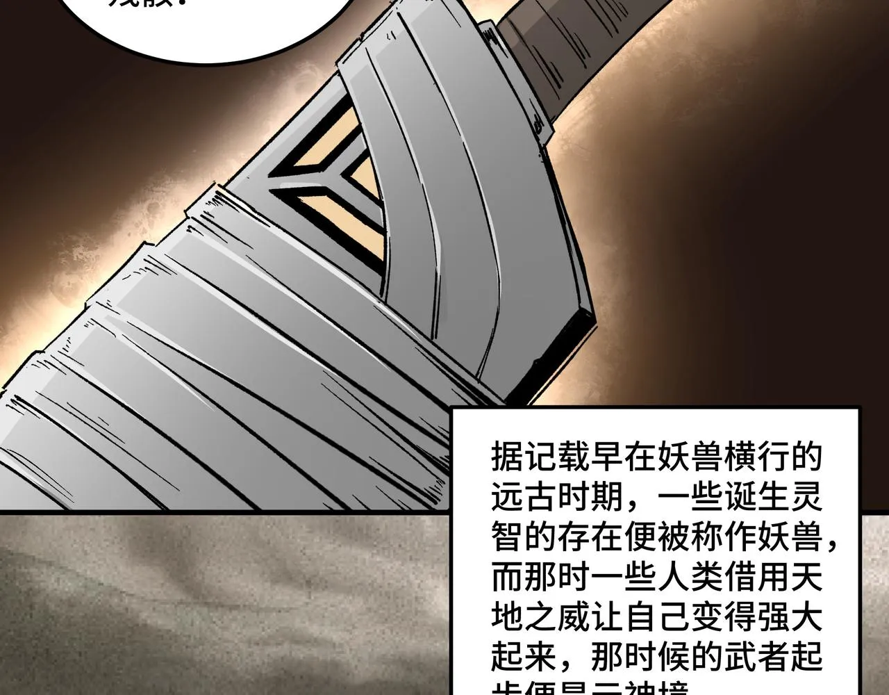第188话 杀气和战意 第37页