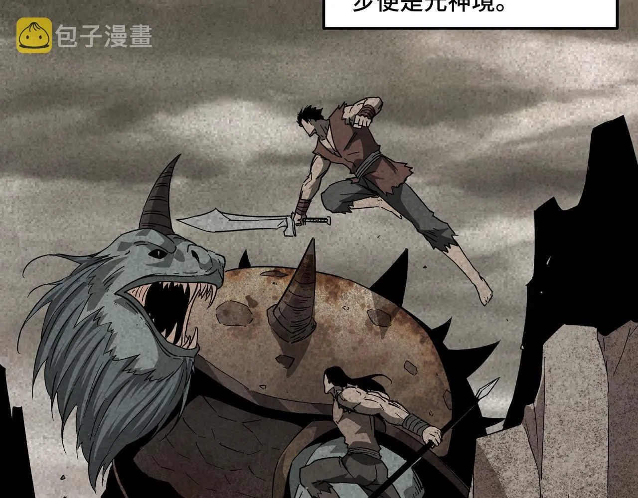 第188话 杀气和战意 第38页