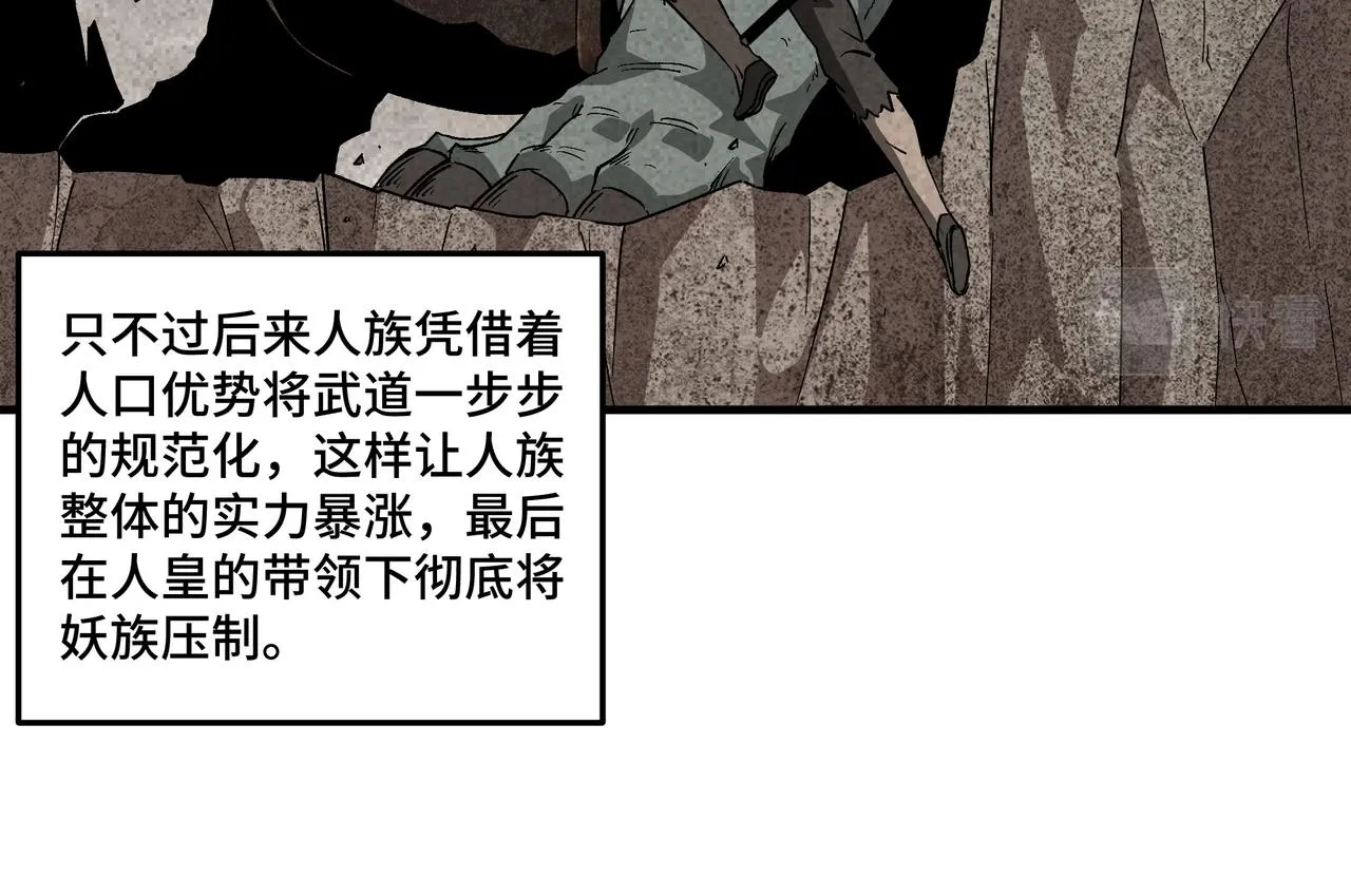 第188话 杀气和战意 第39页