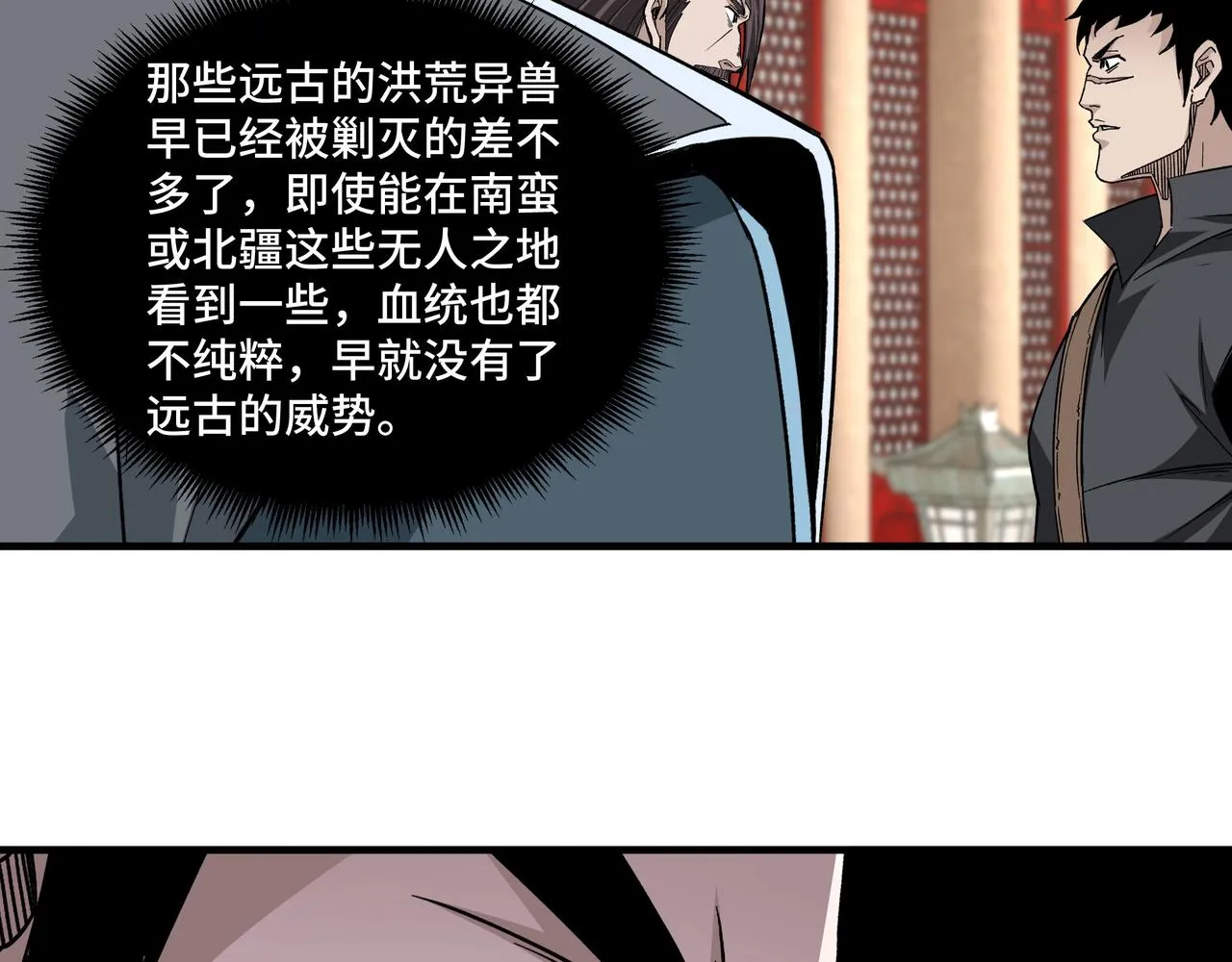 第188话 杀气和战意 第41页