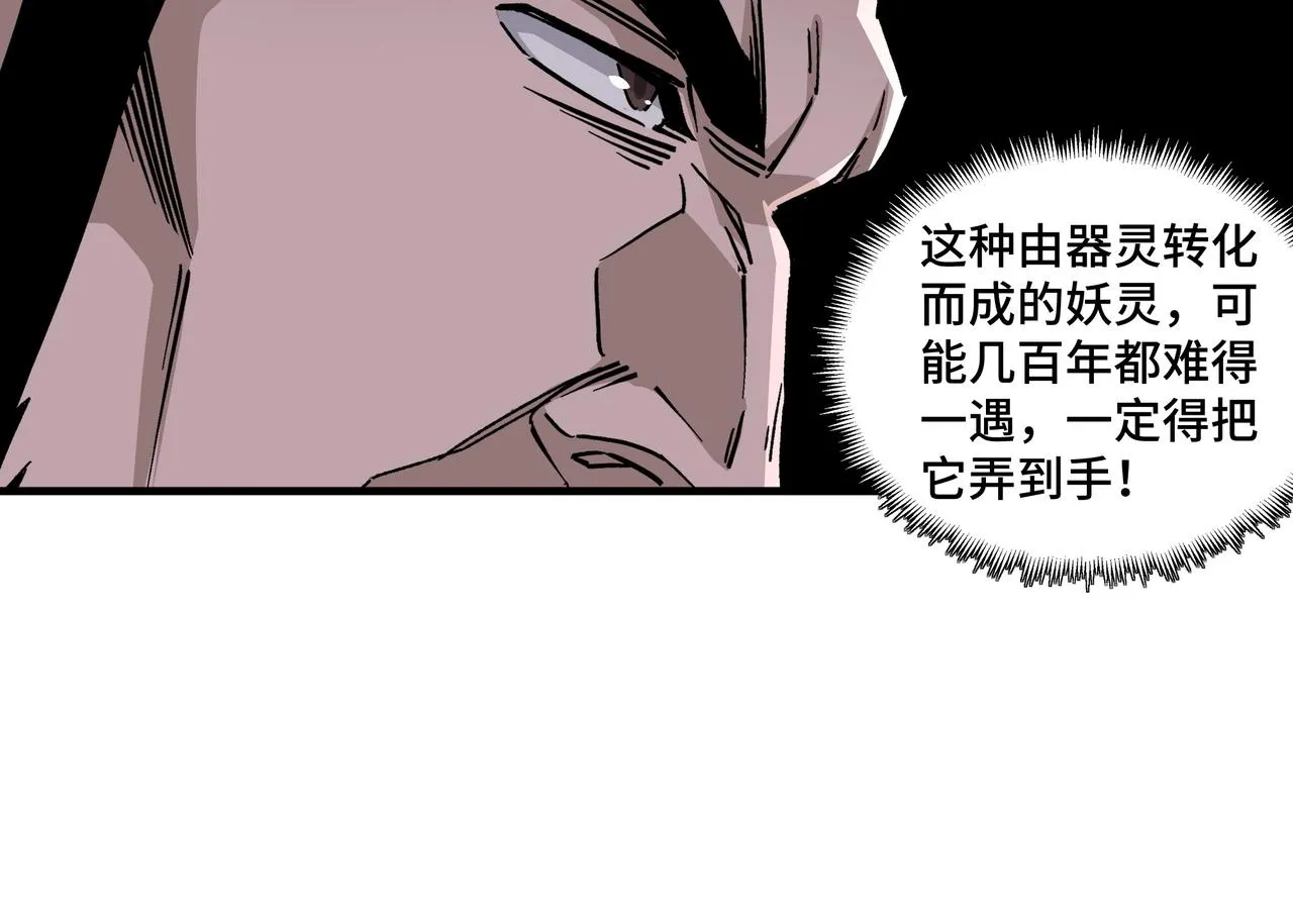 第188话 杀气和战意 第42页