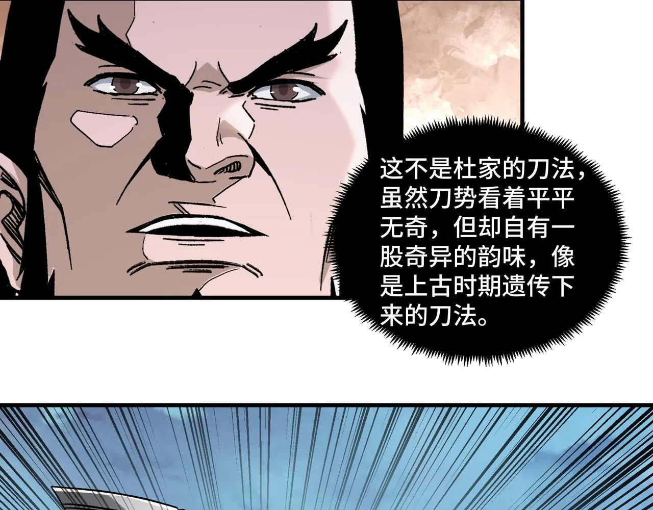 第188话 杀气和战意 第46页