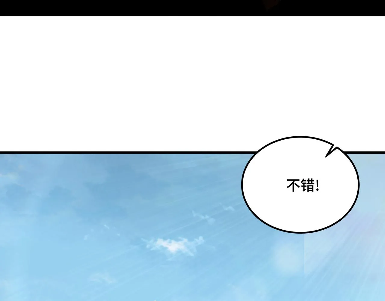 第188话 杀气和战意 第51页