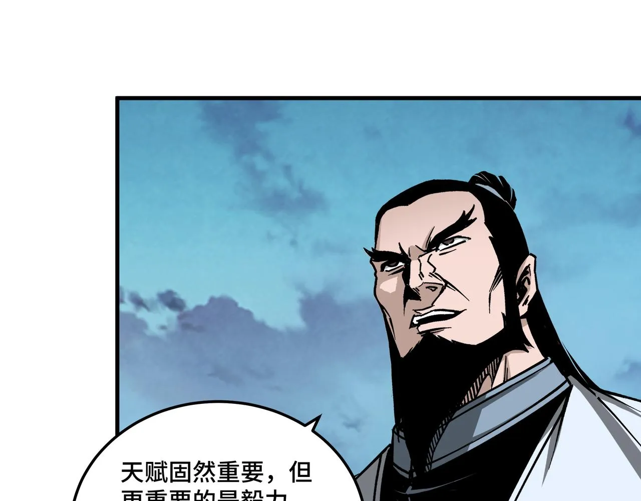 第188话 杀气和战意 第54页