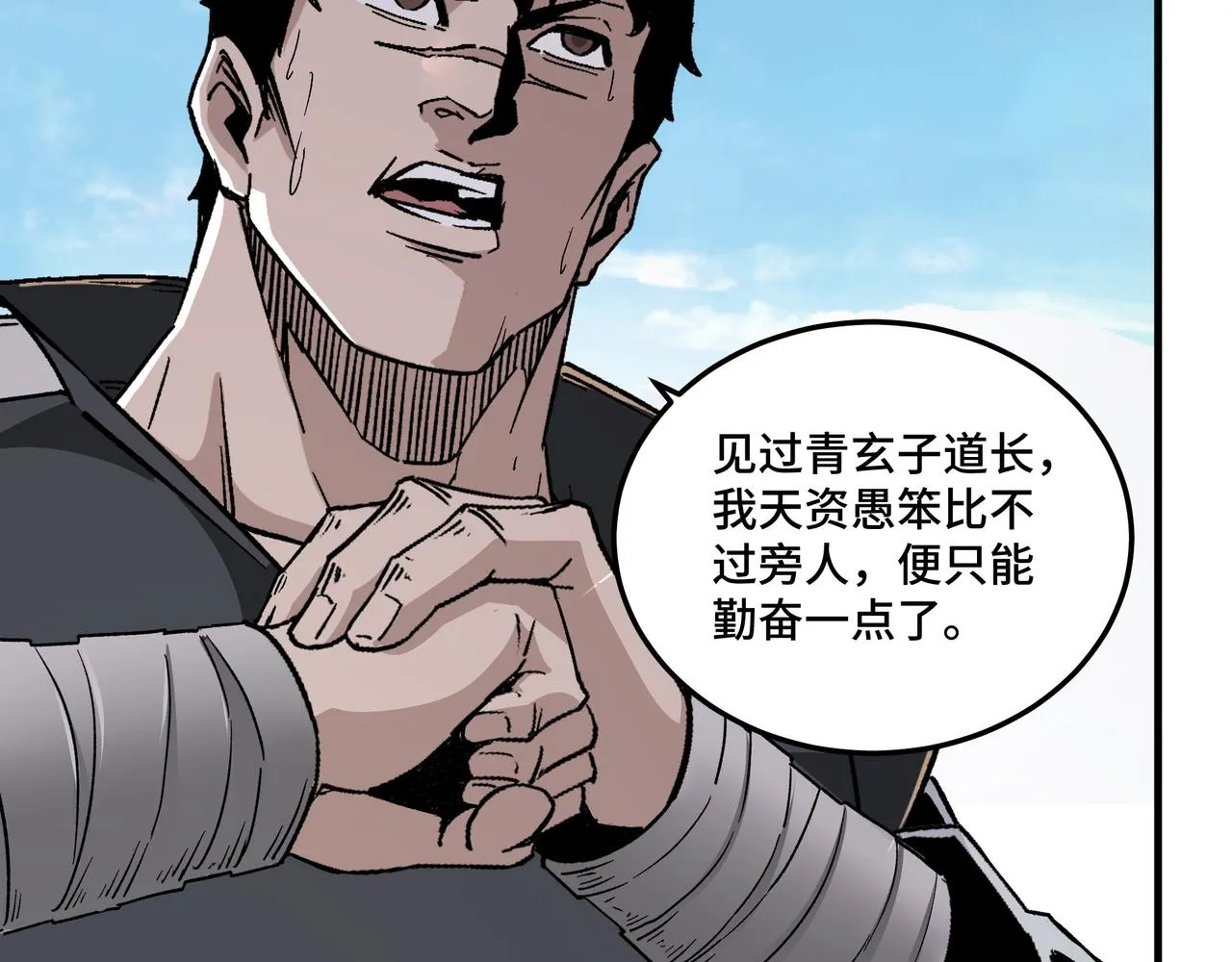第188话 杀气和战意 第57页