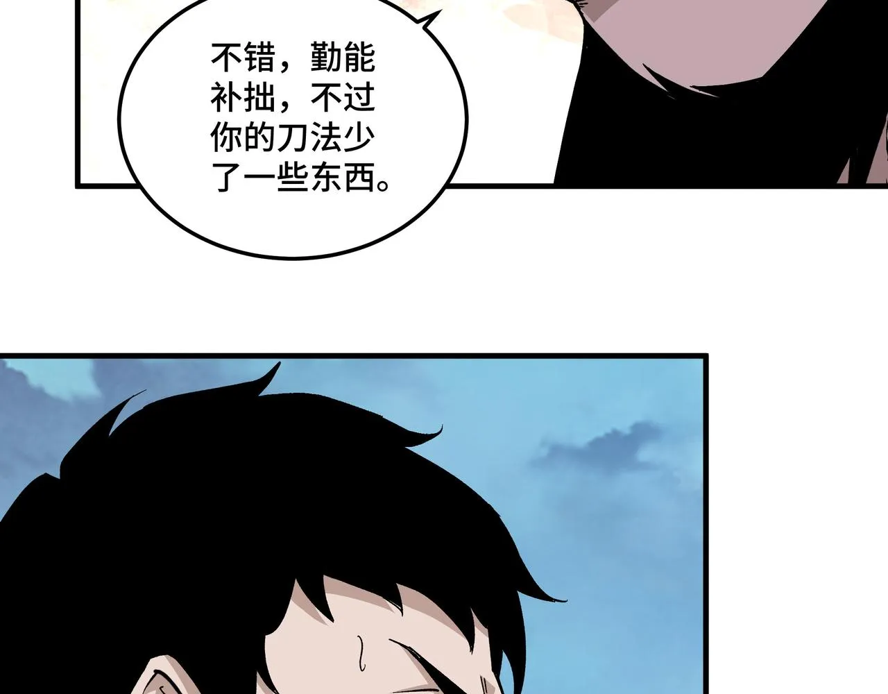第188话 杀气和战意 第59页