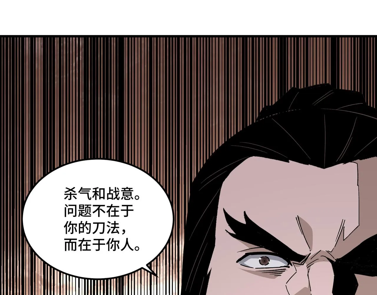 第188话 杀气和战意 第63页