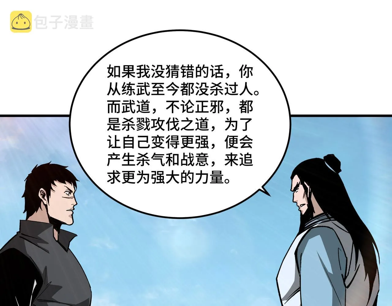 第188话 杀气和战意 第65页