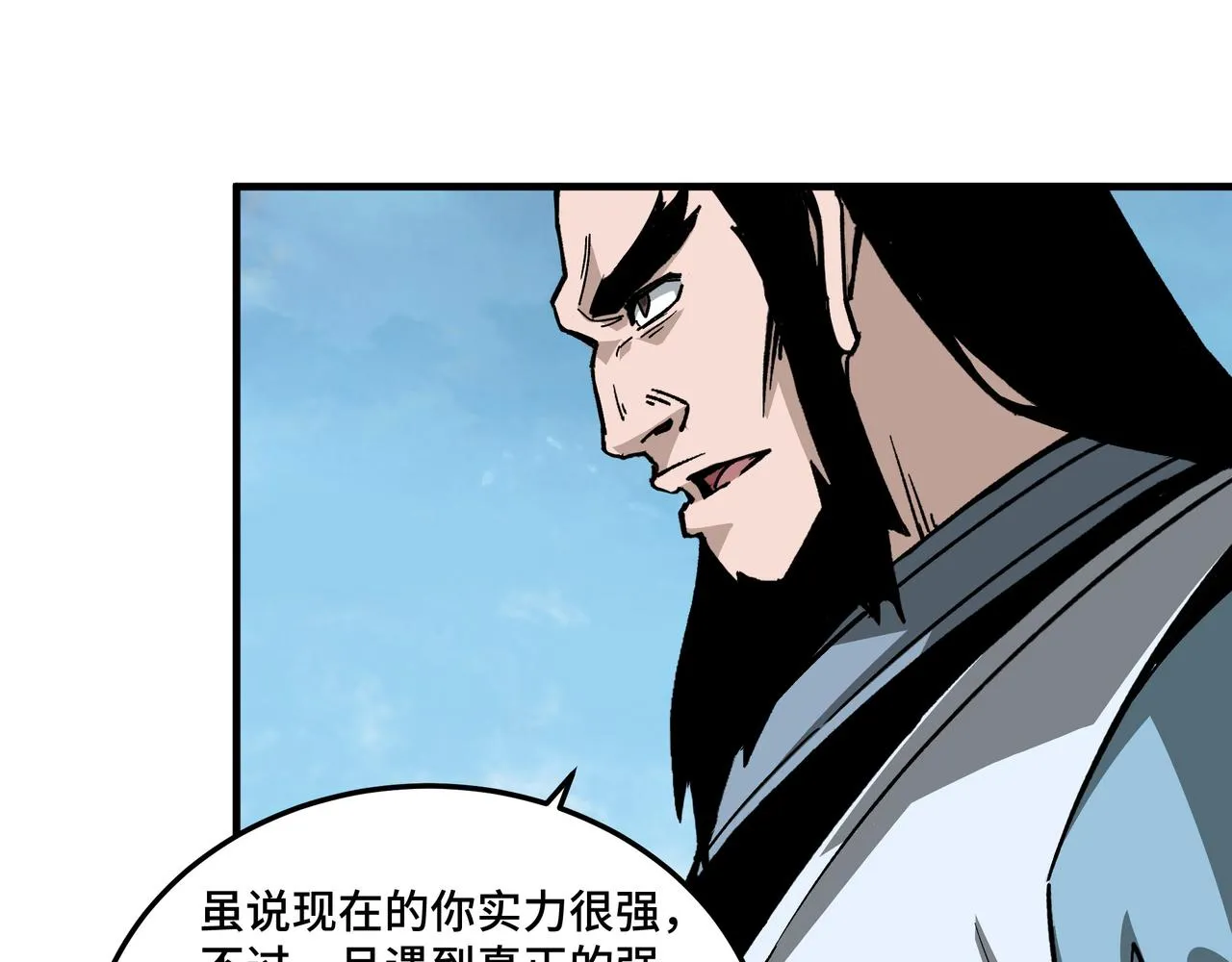 第188话 杀气和战意 第67页