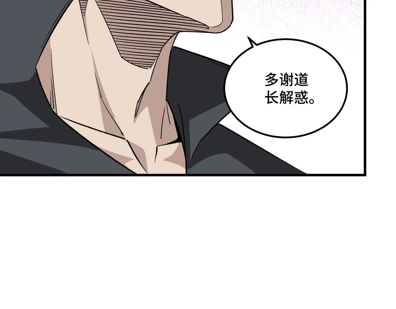 第188话 杀气和战意 第70页