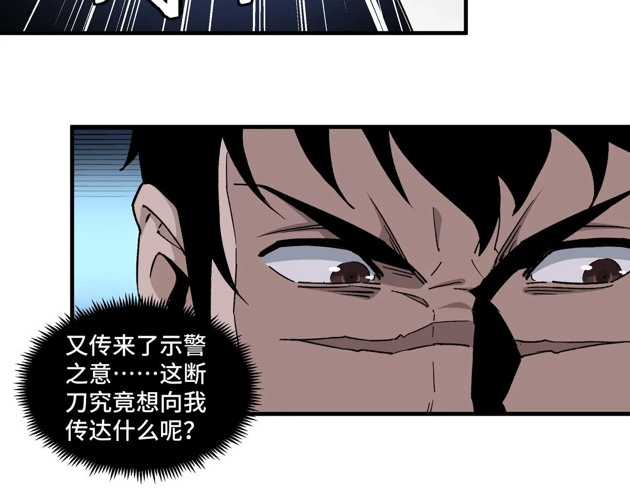 第188话 杀气和战意 第74页