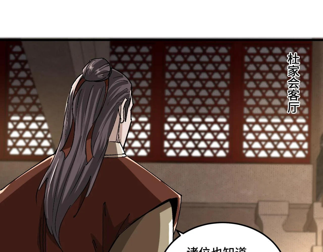 第188话 杀气和战意 第76页
