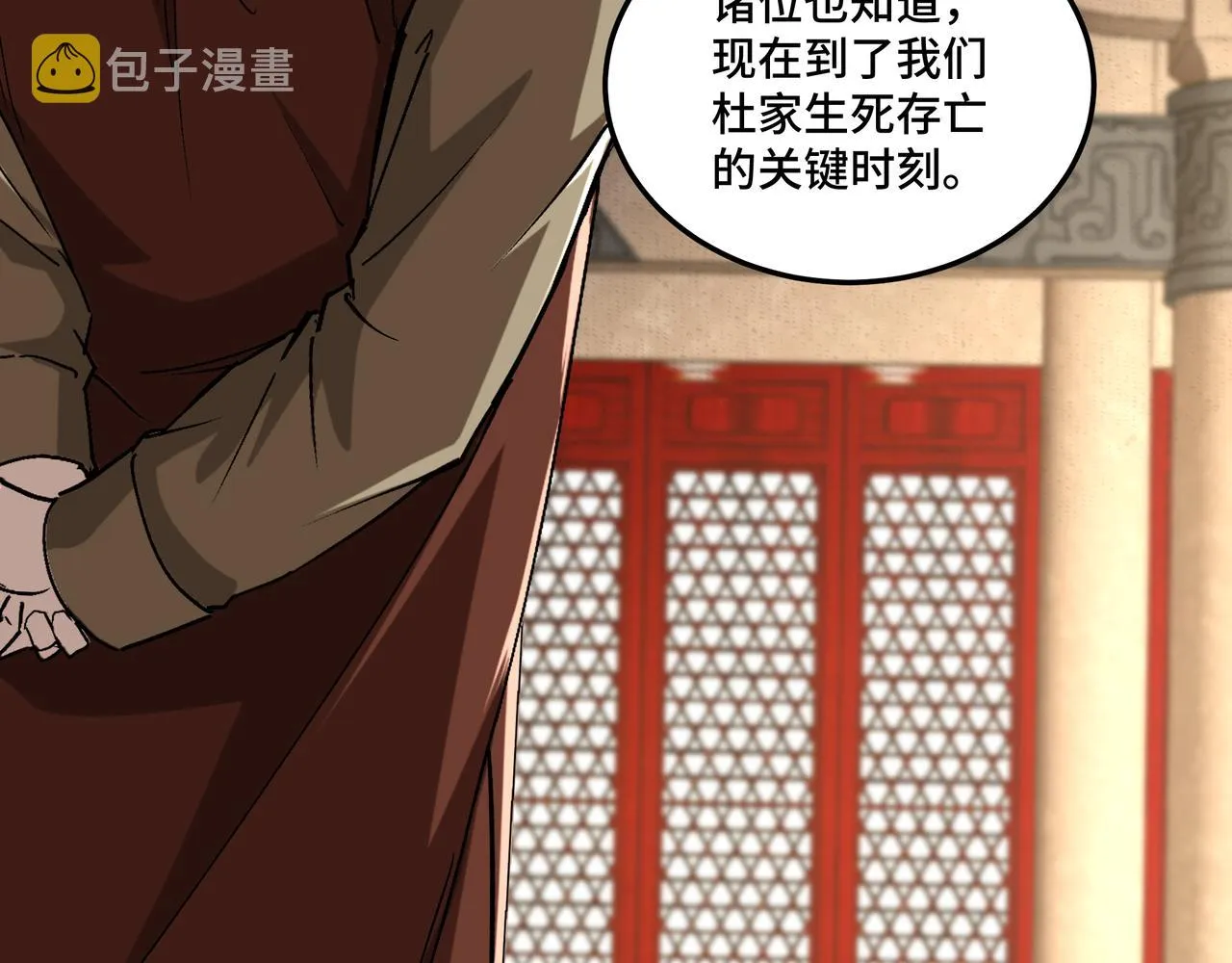 第188话 杀气和战意 第77页