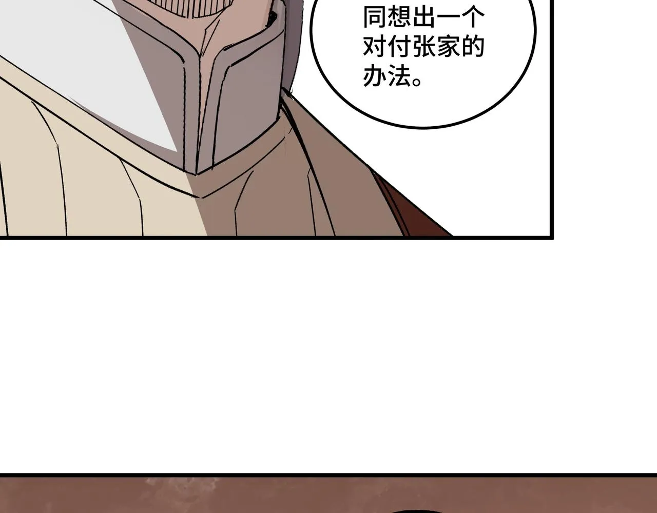 第188话 杀气和战意 第80页