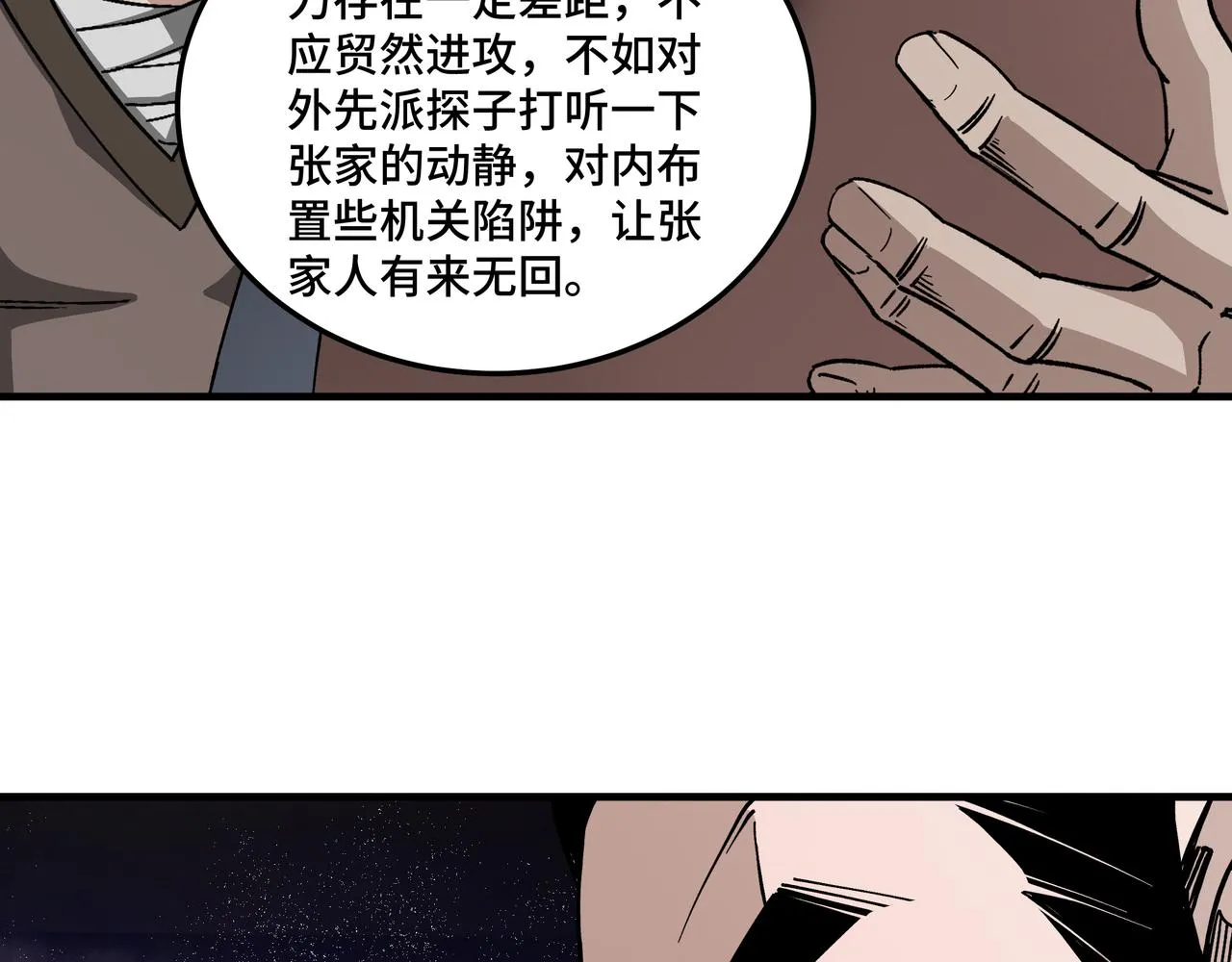 第188话 杀气和战意 第82页