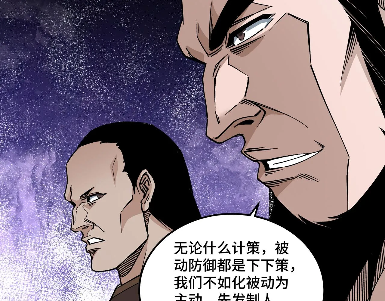 第188话 杀气和战意 第83页