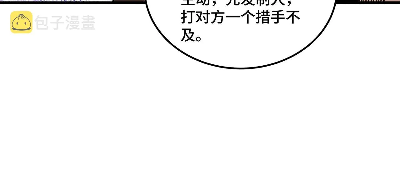 第188话 杀气和战意 第84页
