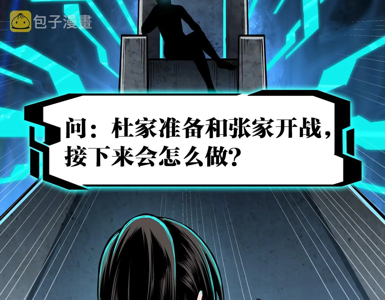 第188话 杀气和战意 第86页