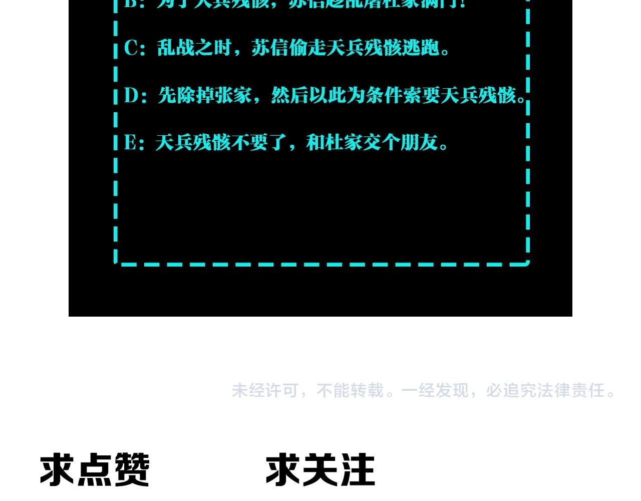 第188话 杀气和战意 第88页