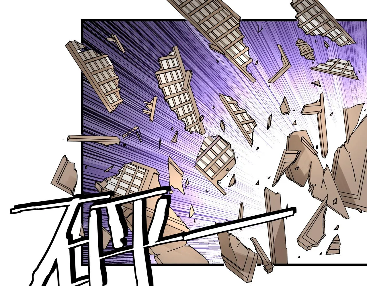 第189话 血煞剑阵 第8页