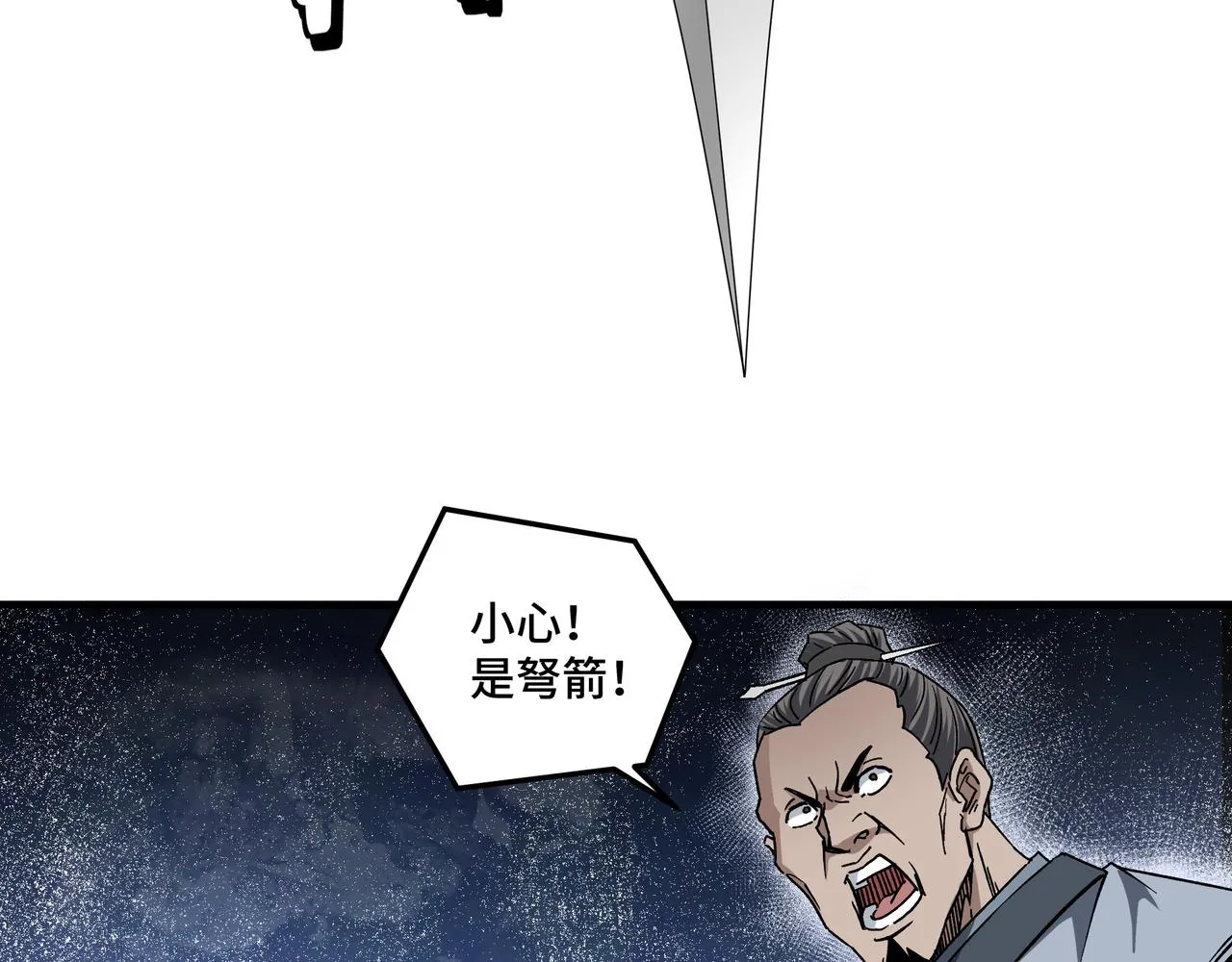第189话 血煞剑阵 第16页