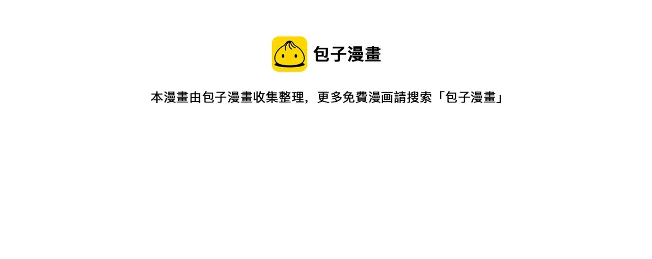 第189话 血煞剑阵 第18页