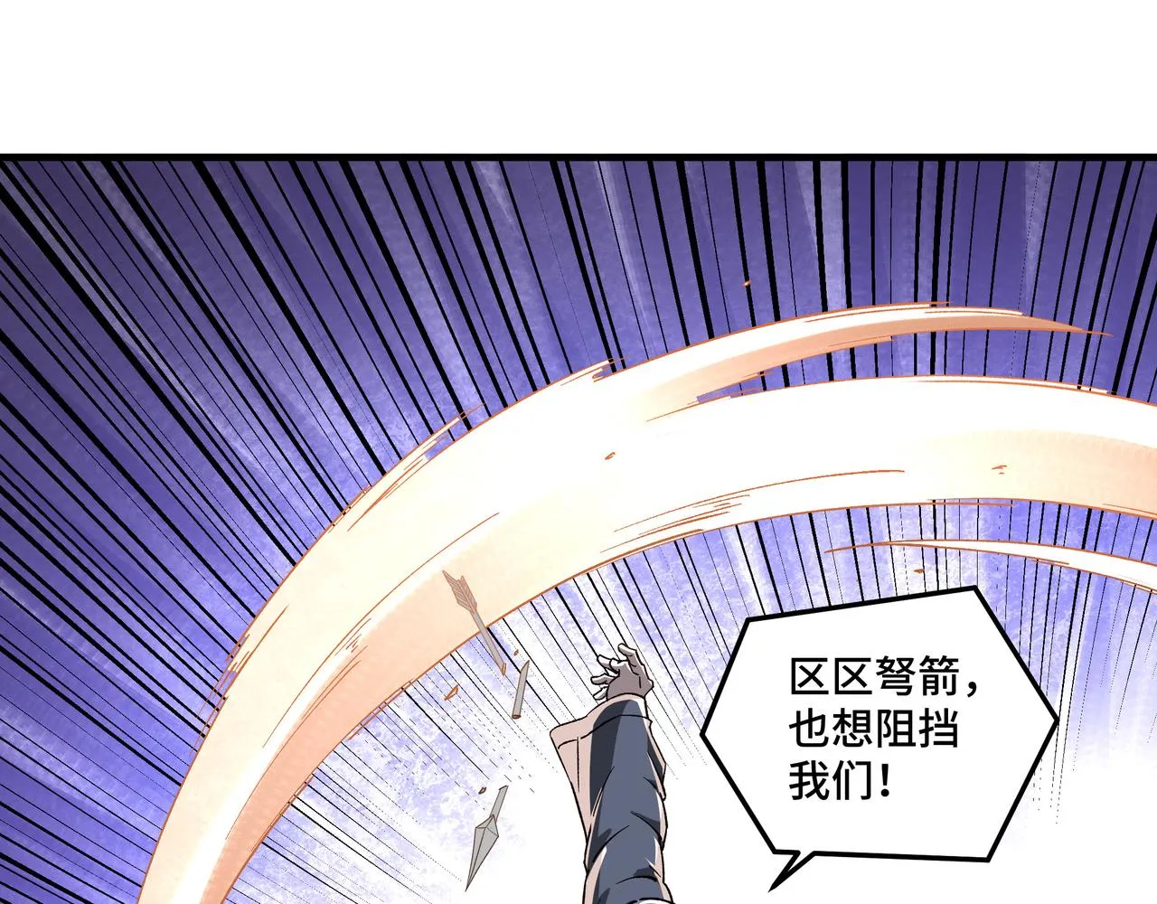 第189话 血煞剑阵 第19页