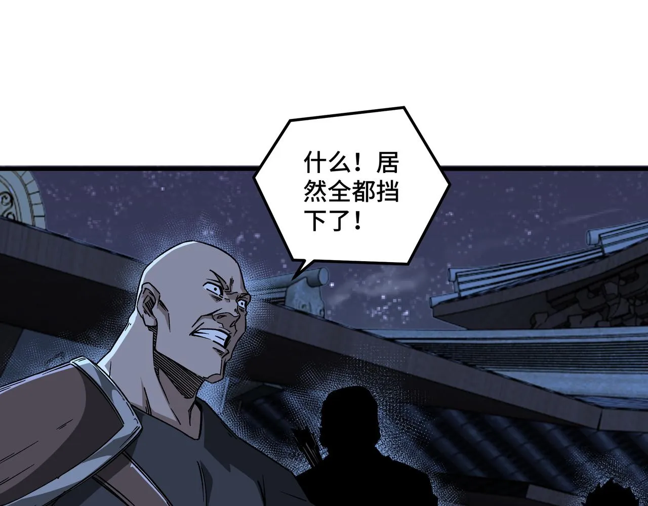 第189话 血煞剑阵 第21页
