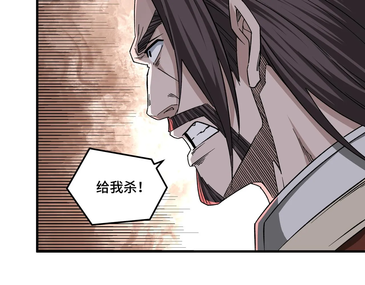第189话 血煞剑阵 第32页