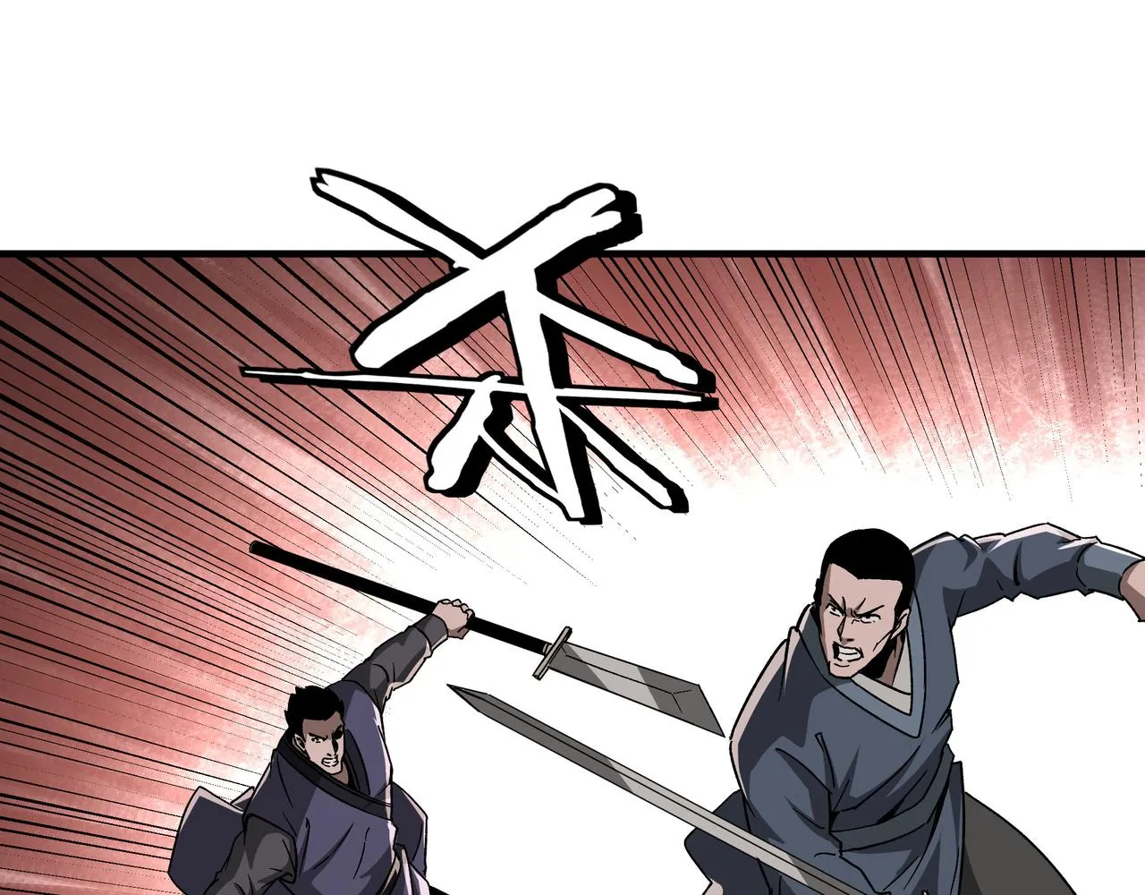第189话 血煞剑阵 第33页