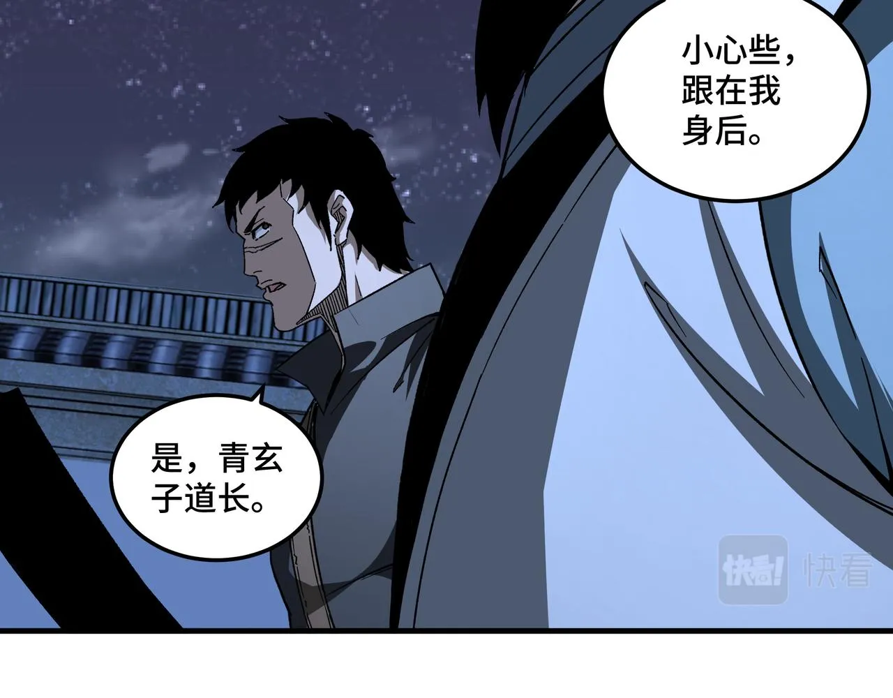 第189话 血煞剑阵 第40页