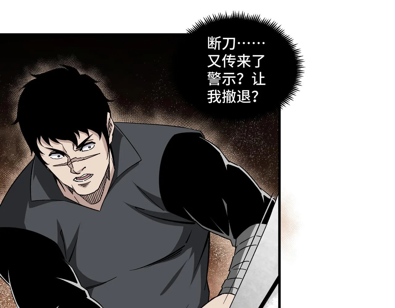 第189话 血煞剑阵 第42页