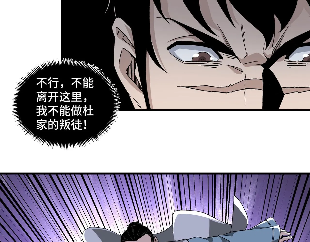 第189话 血煞剑阵 第44页