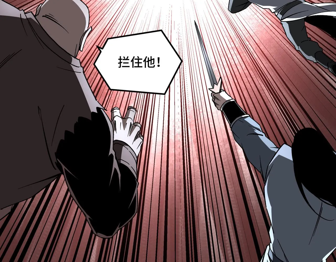 第189话 血煞剑阵 第47页