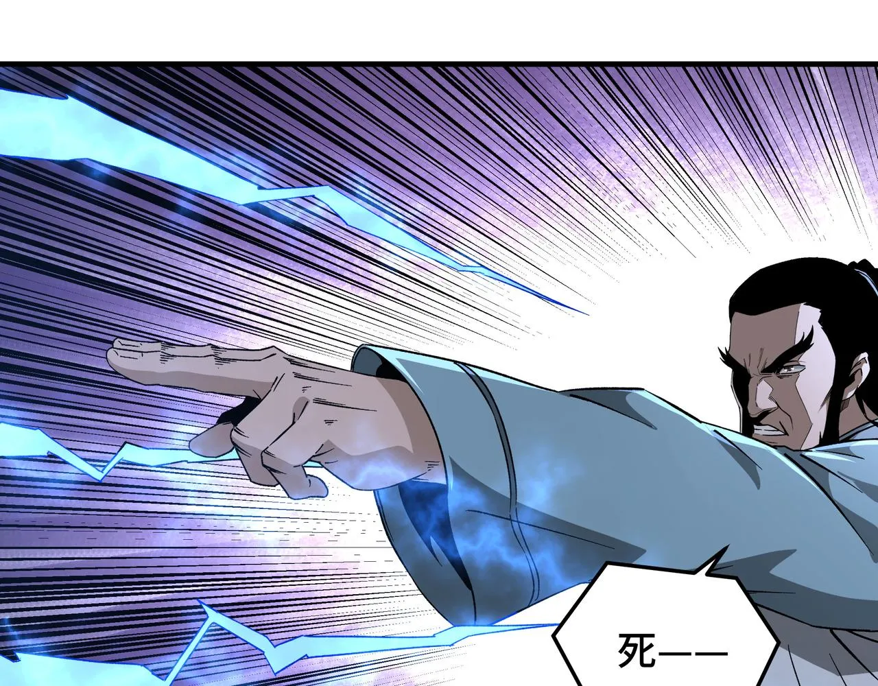 第189话 血煞剑阵 第49页