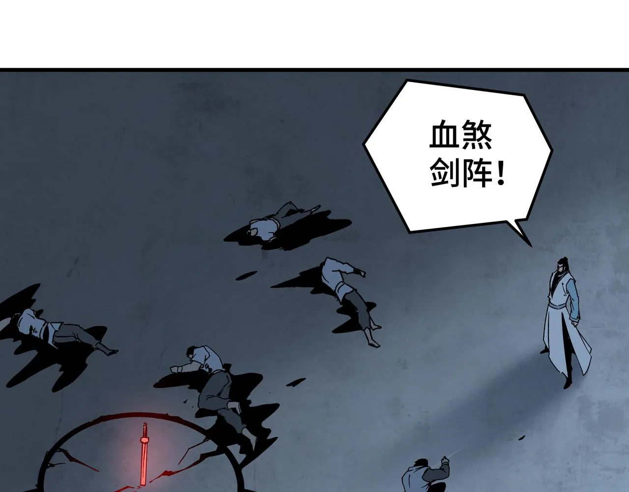 第189话 血煞剑阵 第63页