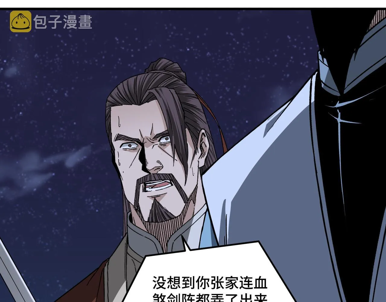 第189话 血煞剑阵 第67页