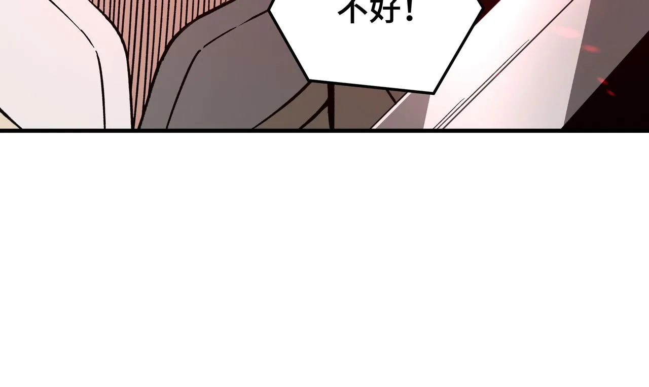 第190话 天兵残骸到手 第9页