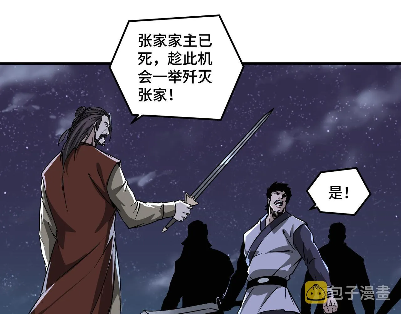第190话 天兵残骸到手 第18页