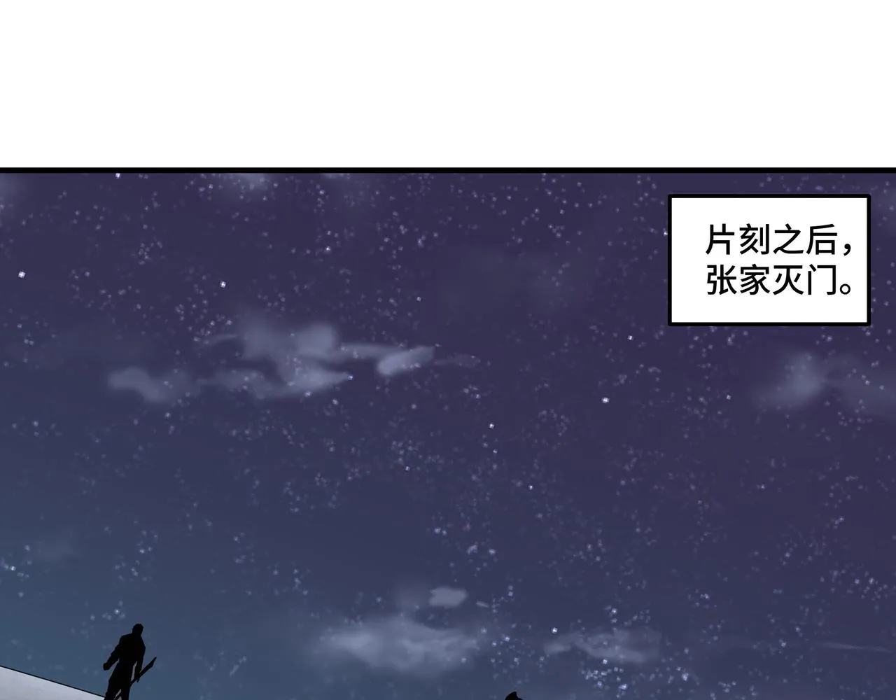第190话 天兵残骸到手 第22页